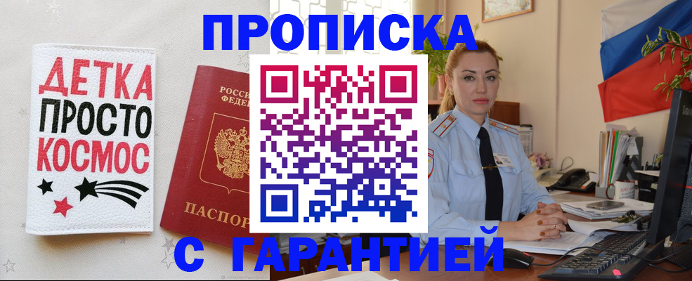 прописка от собственника в Охе