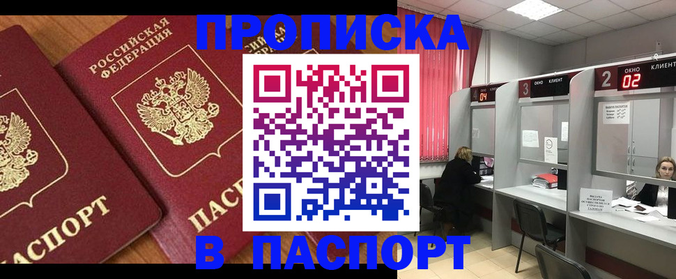 где прописаться в Охе