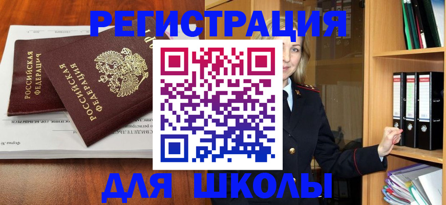 прописка для работы в Охе